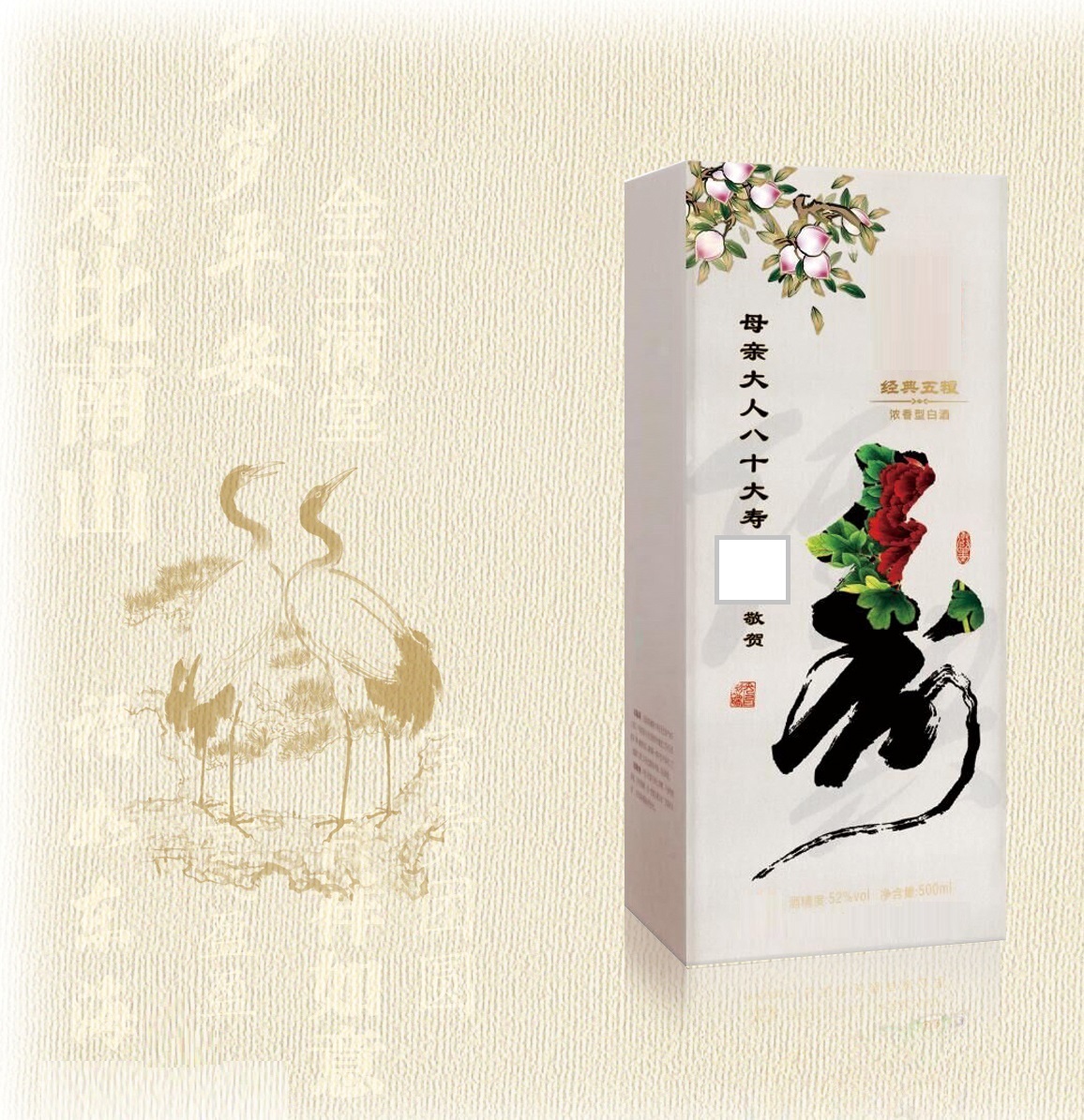 寿宴